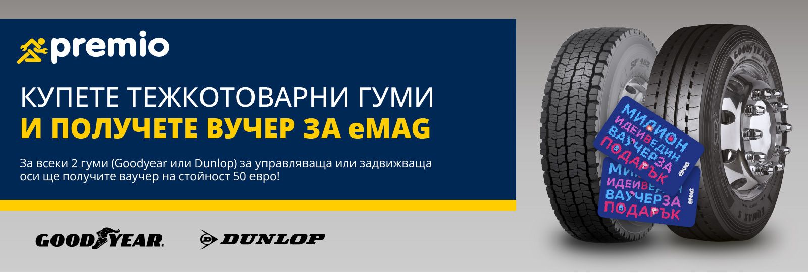 Купете тежкотоварни гуми и получете ваучер за eMAG