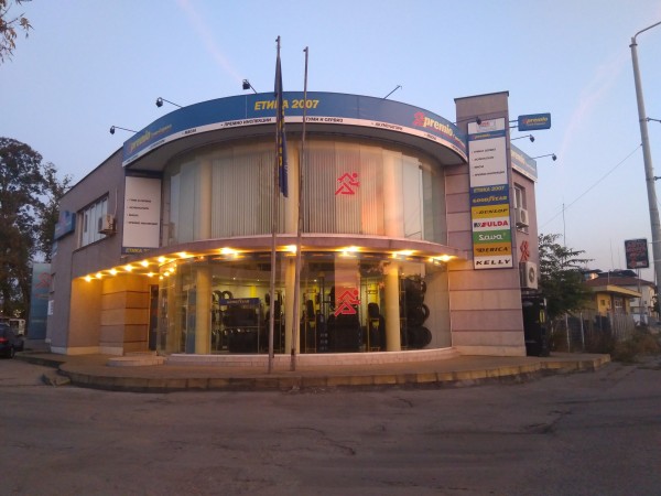 Етика Е ЕООД
